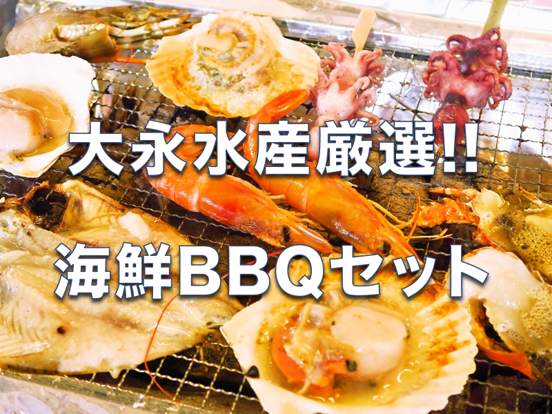 banner_bbqset.jpg